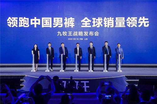 九牧王林聰穎 匠心引領，打造全球銷量領先的男褲專家之路